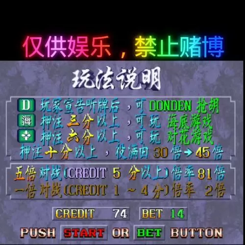 街机麻将合集2安卓下载游戏截图