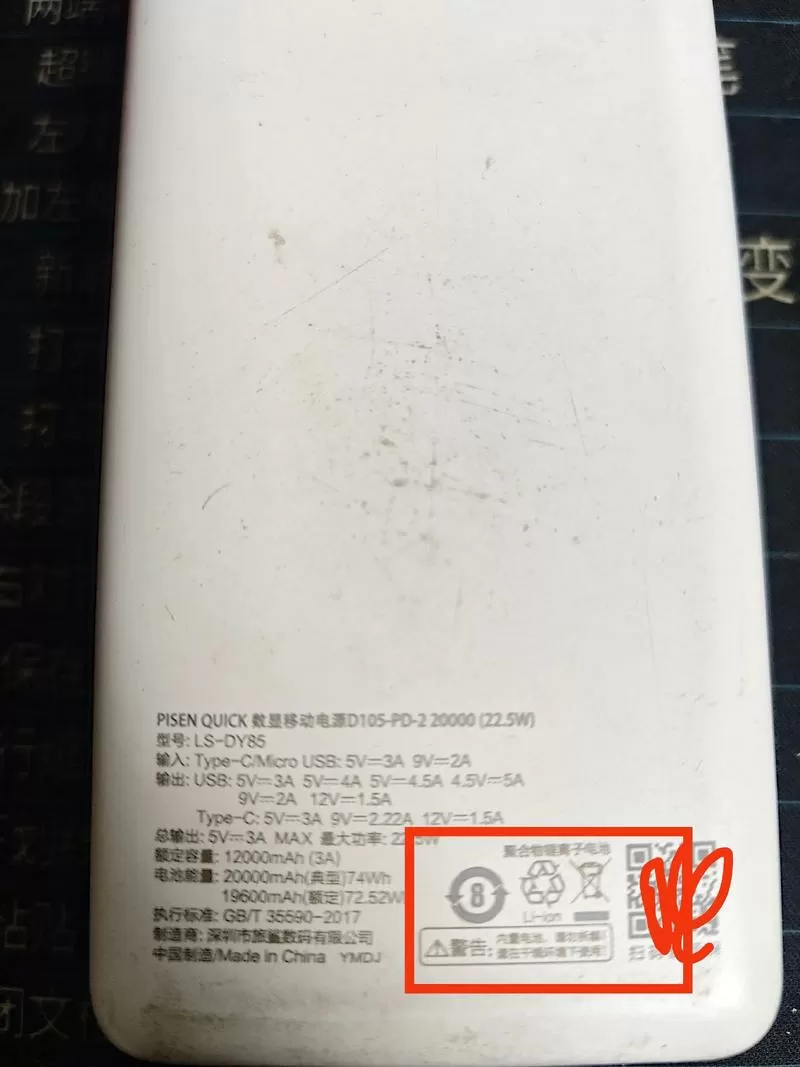 充电宝为什么不能给耳机充电缩略图