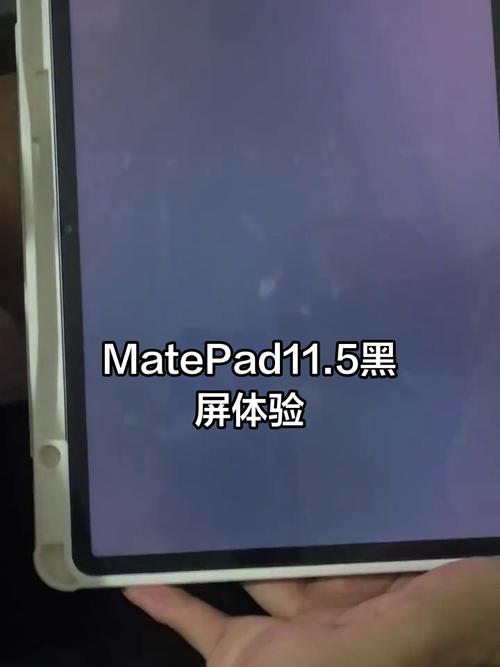 平板一会黑屏一会亮屏