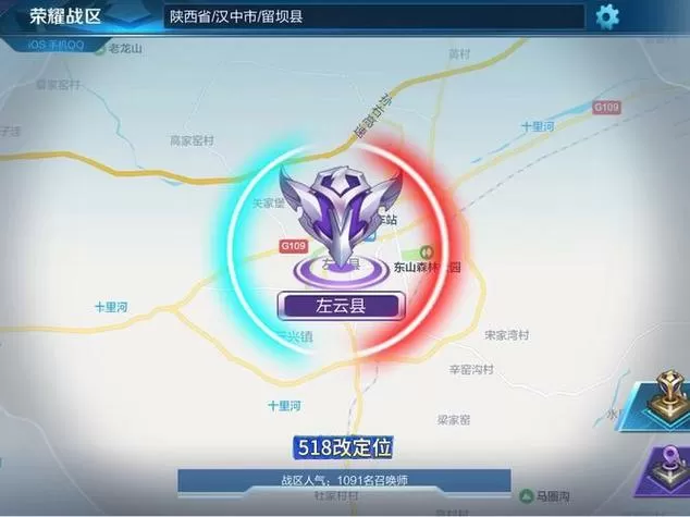 王者荣耀用模拟器改定位缩略图