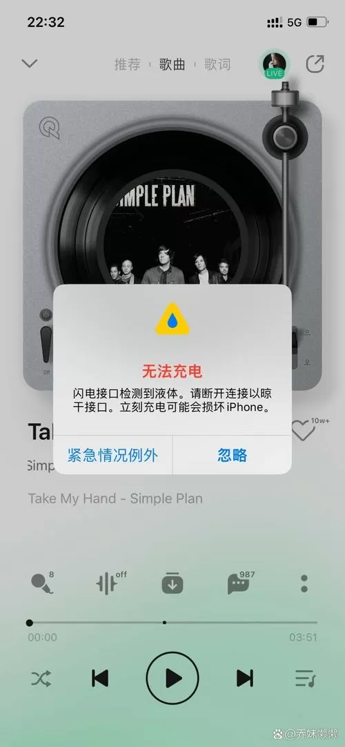 手机进水充电口充不了电图标