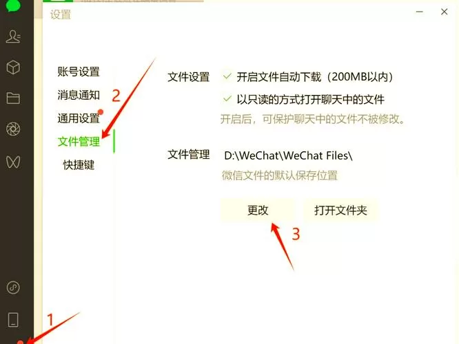 如何从旧电脑转移文件到新电脑缩略图