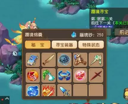 梦幻西游手游69蜃境寻宝攻略游戏截图