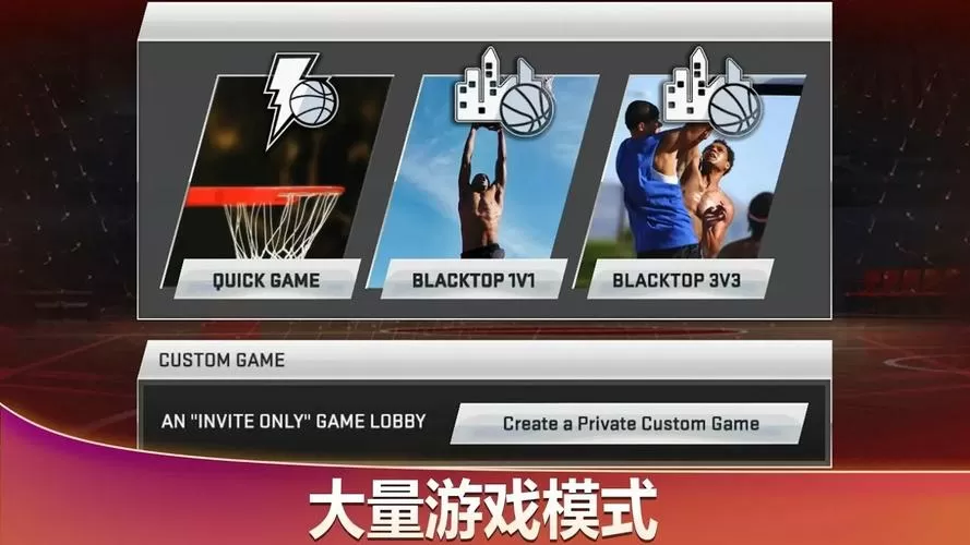 nba2k20直装破解版缩略图