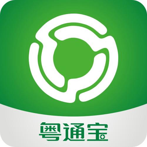 粤通卡客服电话缩略图