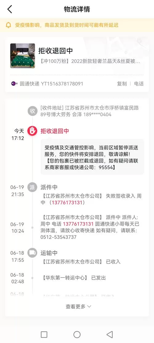 快递没拿会被退回去吗缩略图