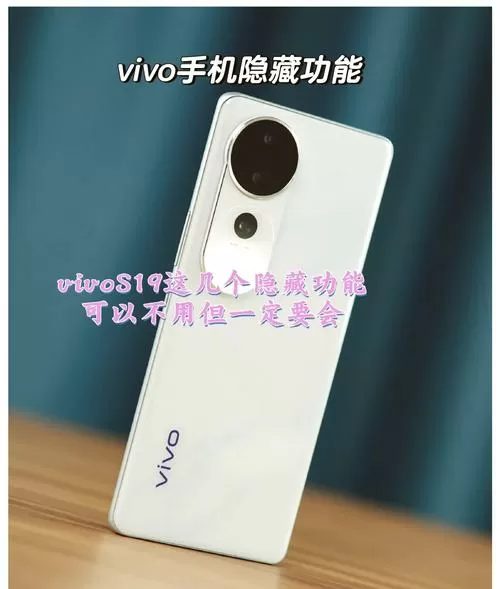 vivo手机防偷窥设置缩略图
