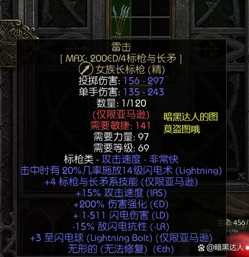 暗黑2冰支配要加满吗