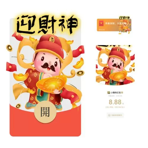 玉帝降财红包版