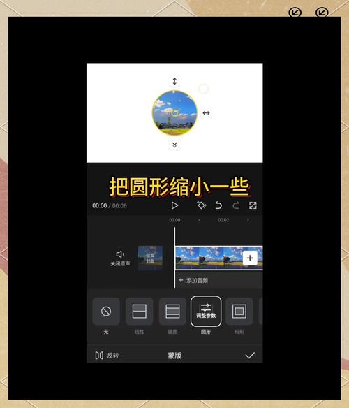 剪映怎么把照片弄成圆形图标