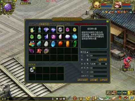 问道商城所有道具一览缩略图