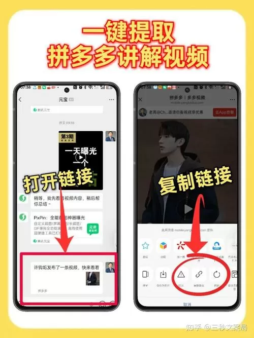 拼多多bug免费刷教程游戏截图