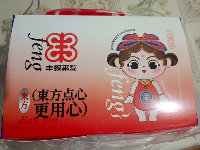 桃子黄油纸巾盒缩略图