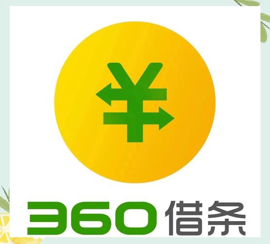 免费下载app360借条游戏截图
