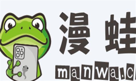 漫蛙官网app下载游戏截图