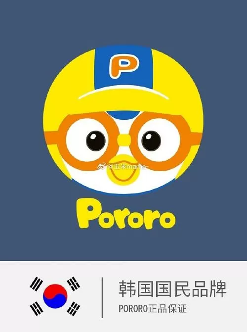 啵乐腐味满满正版缩略图