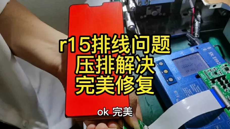 oppor15更换音量排线按键教程图标