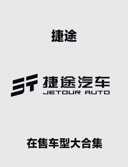 捷途旅行者安装第三方app图标