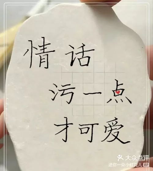 撩湿的小短文游戏截图
