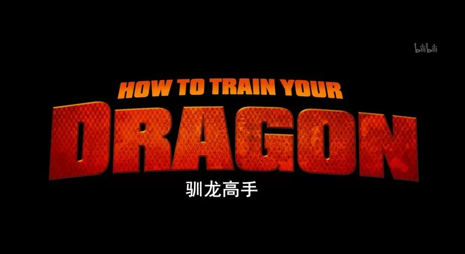 驯龙高手龙分类缩略图
