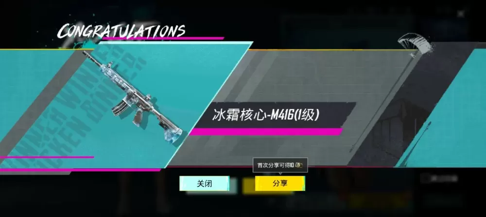 地铁逃生冰霜M4缩略图