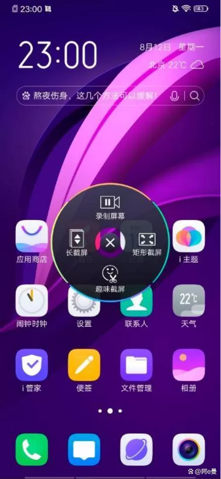 vivo手机录音保存位置缩略图