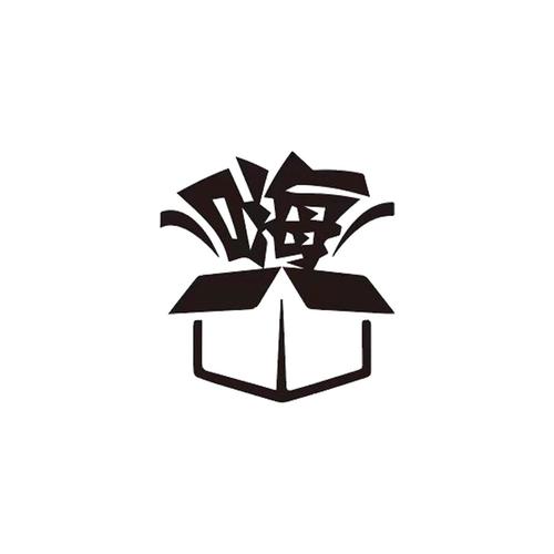嗨的繁体字缩略图