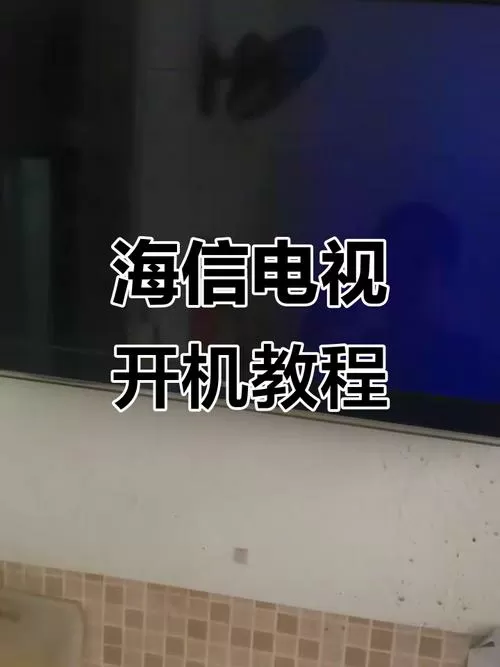 电视开关按钮怎么安装图标