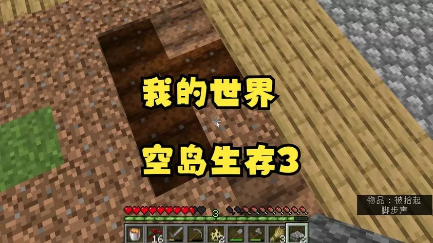 我的世界联机第三季空岛生存216图标