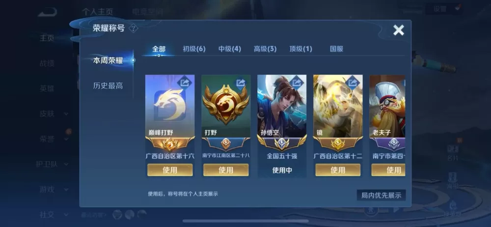 如何拿到王者国标