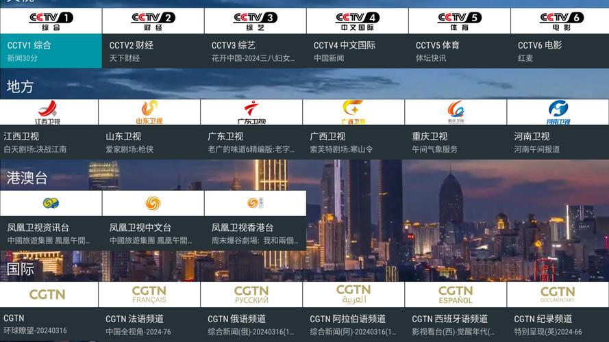 My TV电视版下载安装My TV app tv版 免费最游戏截图