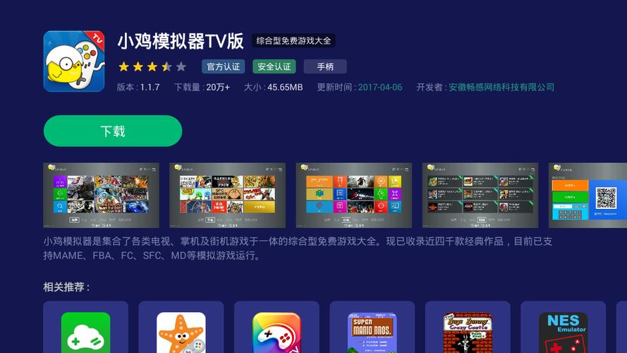 小鸡模拟器2024下载