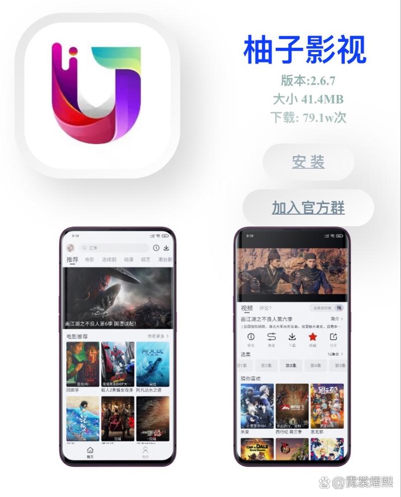 柚子影视最新版下载缩略图