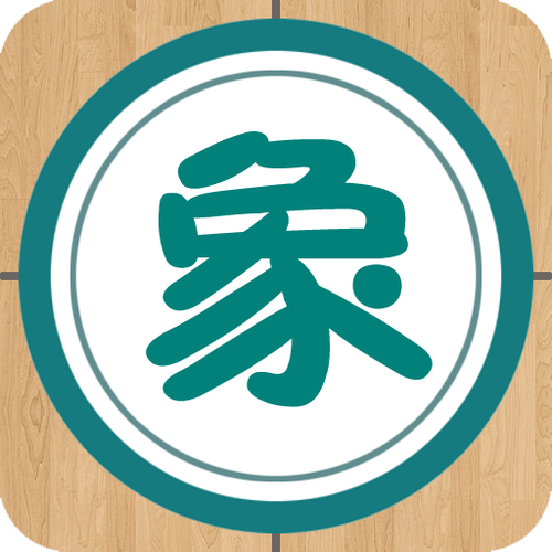 象棋巫师下载游戏截图