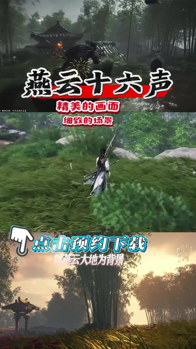 燕云十六声官方版下载