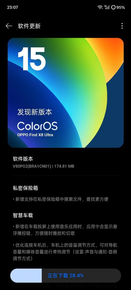 oppo系统升级包