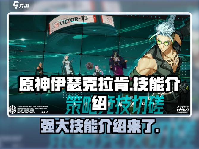 伊瑟克拉肯怎么样 伊瑟克拉肯技能介绍游戏截图