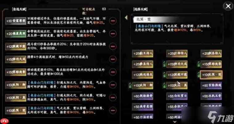 下一站江湖 新手村全攻略及修炼心得(技巧、秘籍