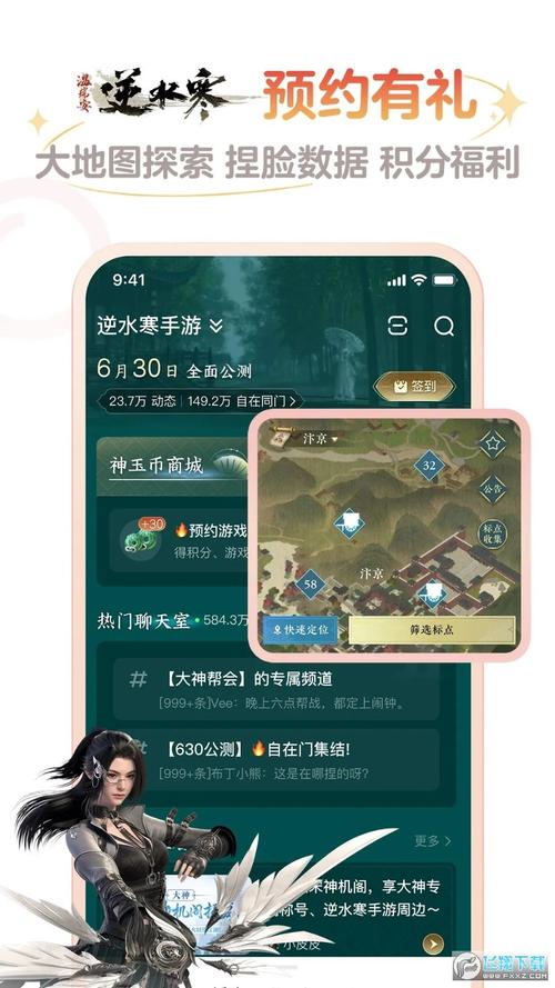 网易大神将军令下载