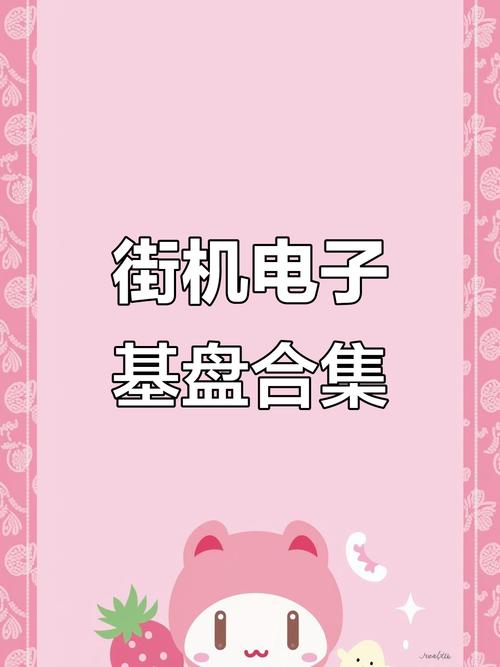 电子基盘手机版下载游戏截图