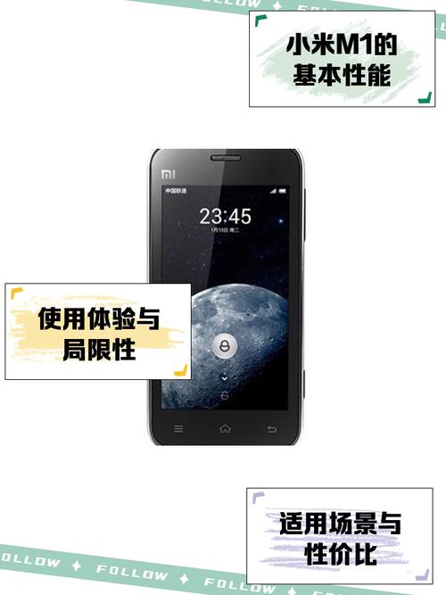 小米手机m1软件下载