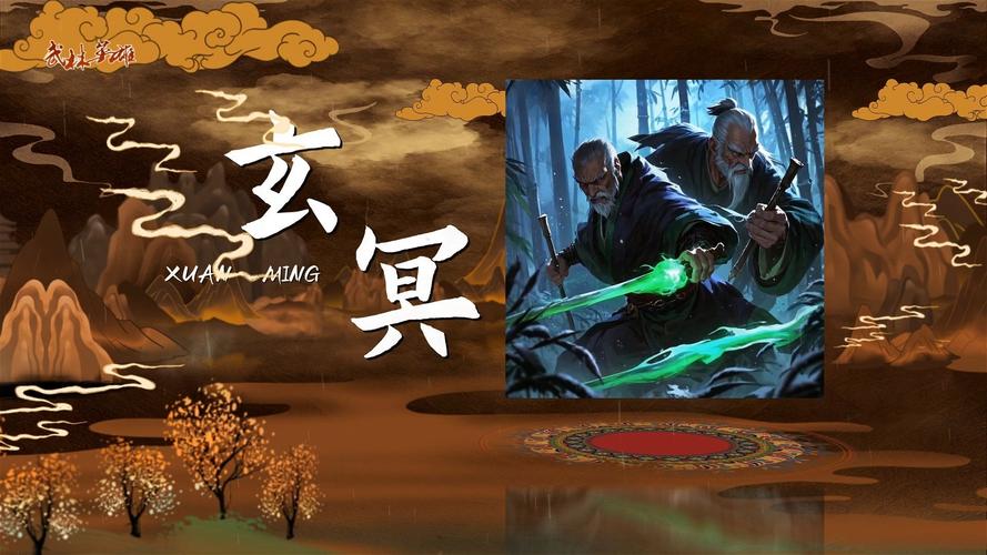 武林英雄