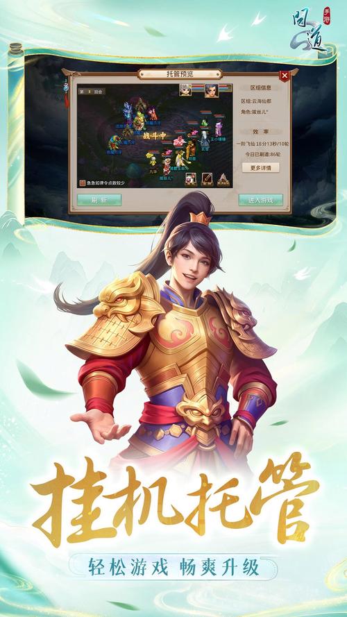 问道手游雷霆版下载