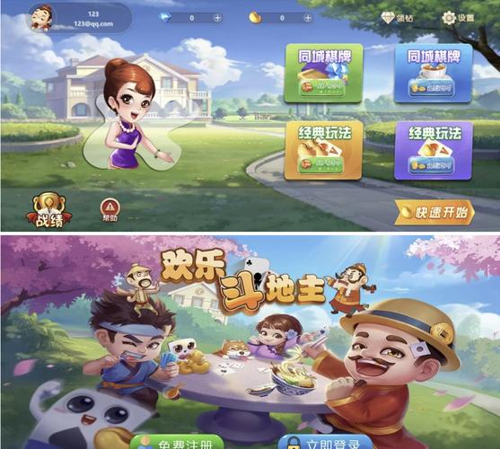 达人斗地主官网最新版下载游戏截图
