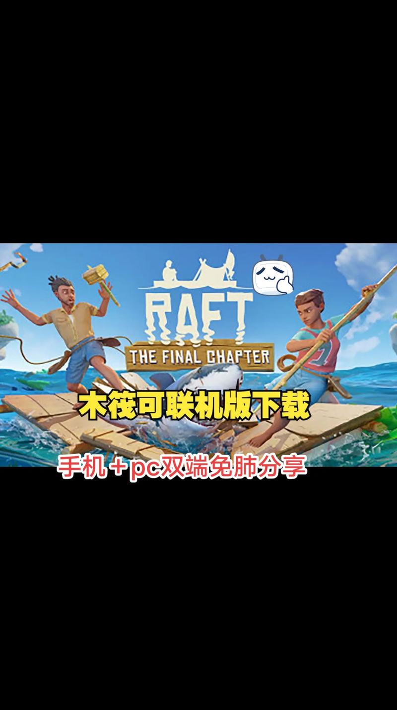 木筏求生小浪版手机下载