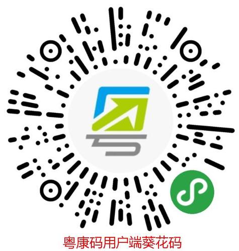 粤康码下载