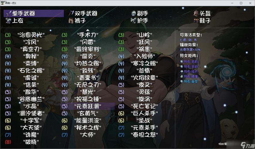 再刷一把