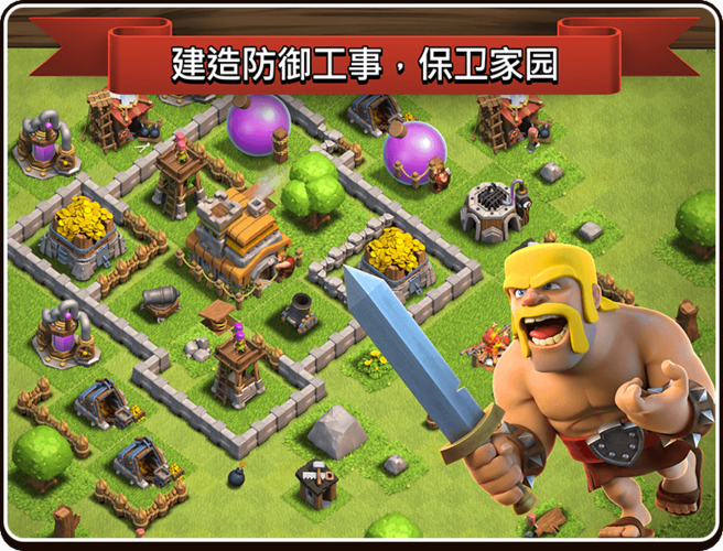 部落冲突魔改版破解版(Magic S1 (14.93 R2))游戏截图