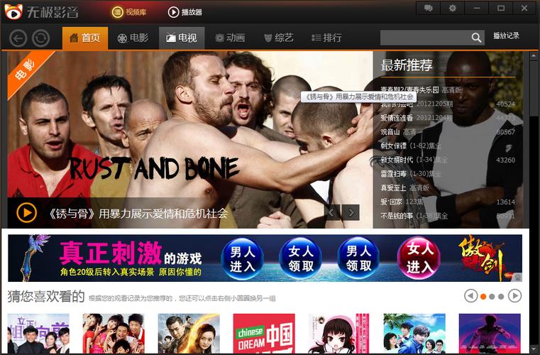 成人播放器下载