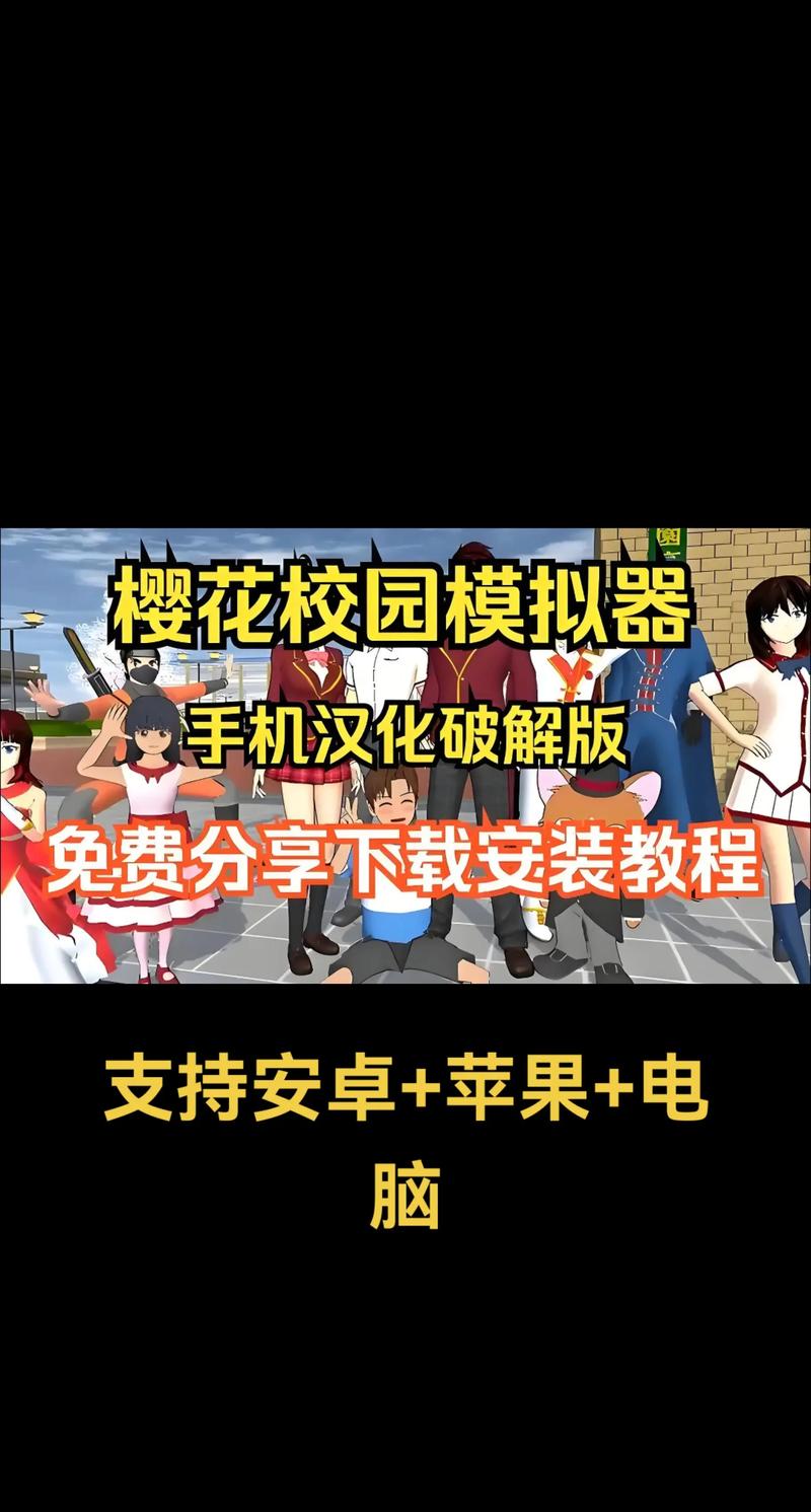 高校模拟器2020汉化版中文版下载